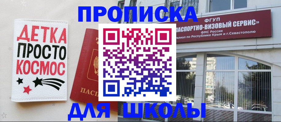 регистрация для дет. сада в Минусинске